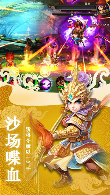 新天下无双安卓截图