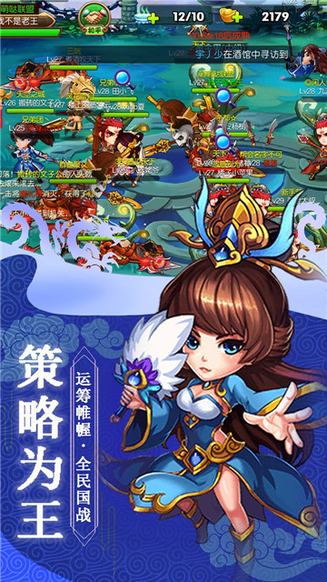 新天下无双安卓截图