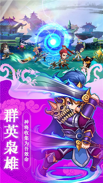 新天下无双安卓截图