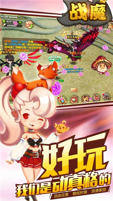 战魔BT截图
