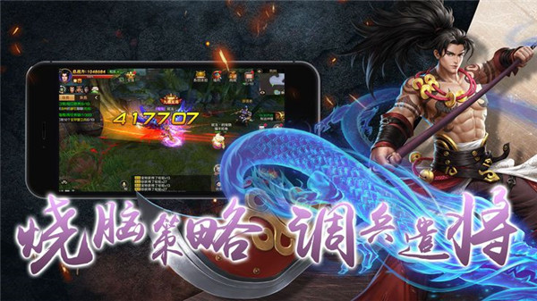 百将争霸截图