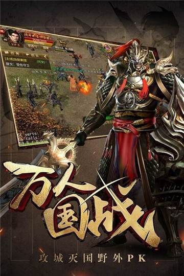 御龙战国截图