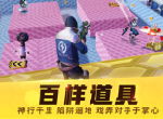 《堡垒前线：破坏与创造（BuildTopia）》神行千里百样道具玩转BT！