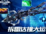 拆雷达撞大运 《星际舰队》雷达拆卸知多少