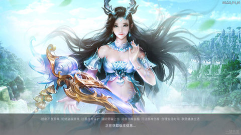 寻仙乾坤传3D截图