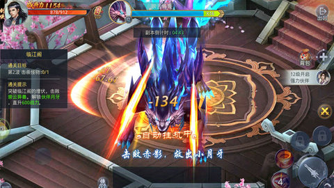 寻仙乾坤传3D截图