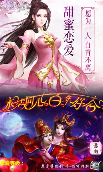 一剑情缘安卓版截图
