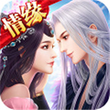 一剑情缘安卓版