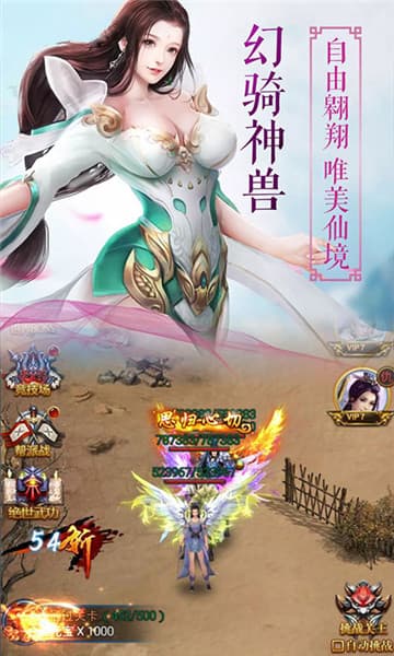 一剑情缘安卓版截图