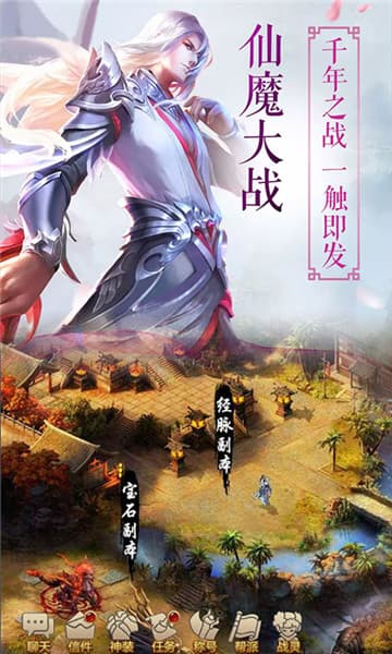 一剑情缘安卓版截图