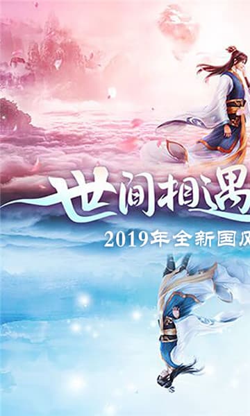 一剑情缘安卓版截图