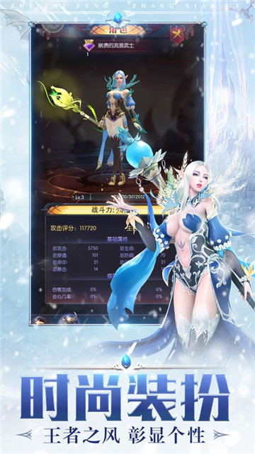 冰封之剑截图
