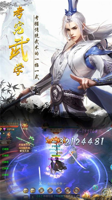 豪侠武林截图