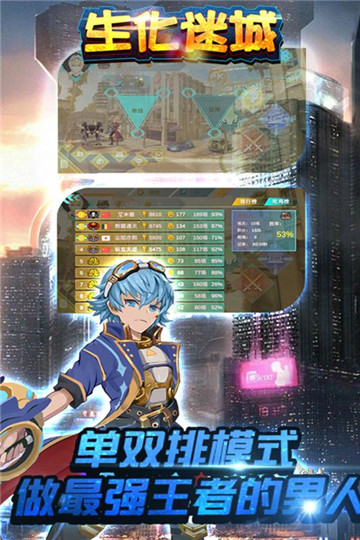 生化迷城九游版截图