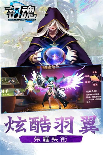 钢魂九游版截图