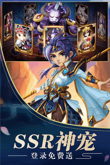 混沌西游手游截图