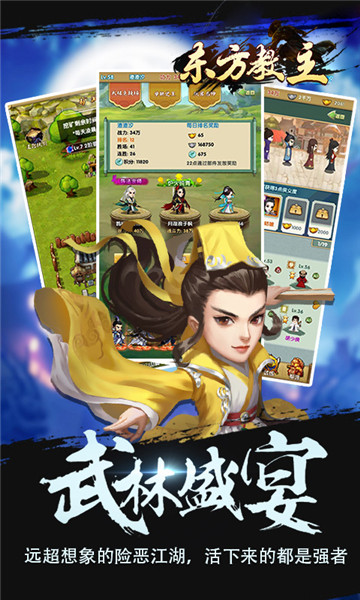东方教主iOS版截图