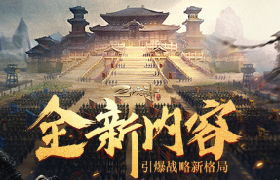 《三十六计》手游新神将孙权降临，新国家计策引领次时代SLG狂潮
