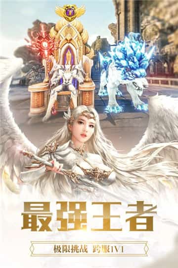 天使纪元OL手机游戏截图