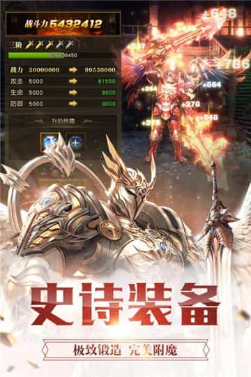 天使纪元OL手机游戏截图