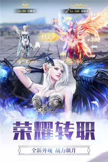 天使纪元OL手机游戏截图