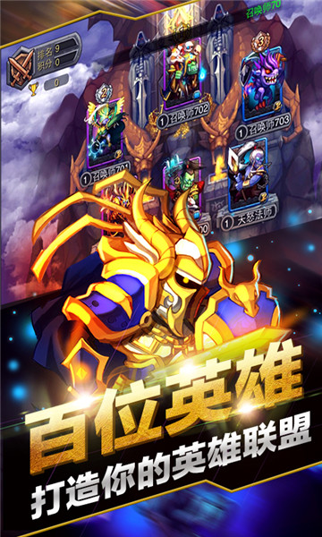 刀塔无敌觉醒网易版截图