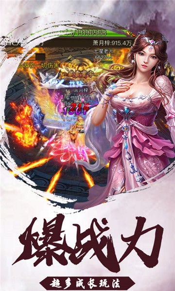 古剑奇缘iOS版截图