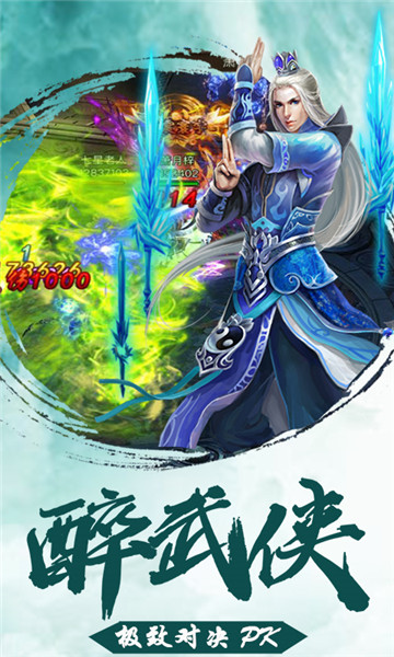 古剑奇缘iOS版截图