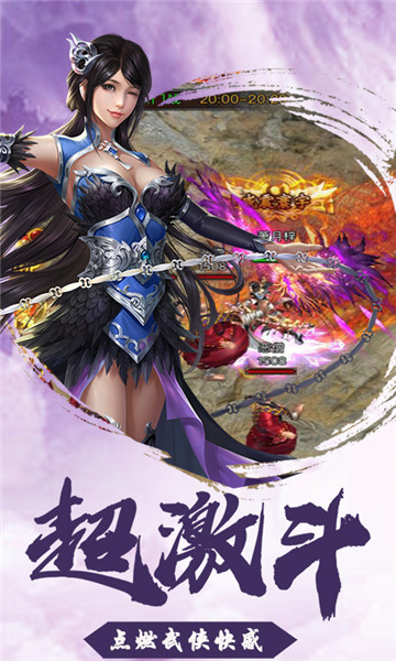 古剑奇缘iOS版截图