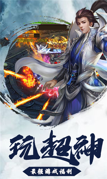 古剑奇缘iOS版截图