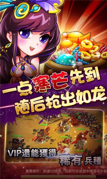 玩玩三个国手游截图