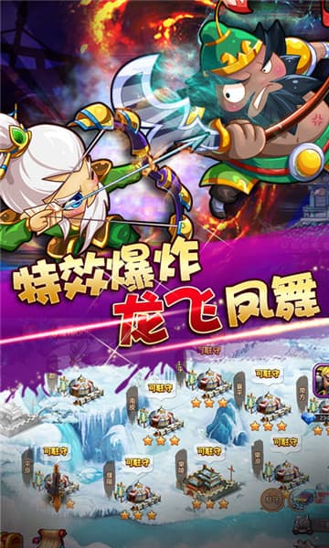 玩玩三个国手游截图