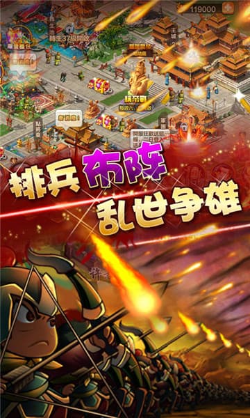 玩玩三个国手游截图