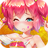 爆衣大作战手游