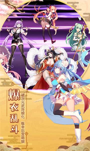 爆衣大作战手游截图