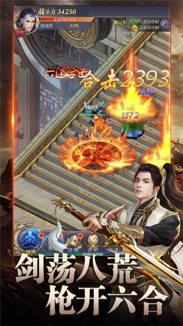 破坏女武神截图