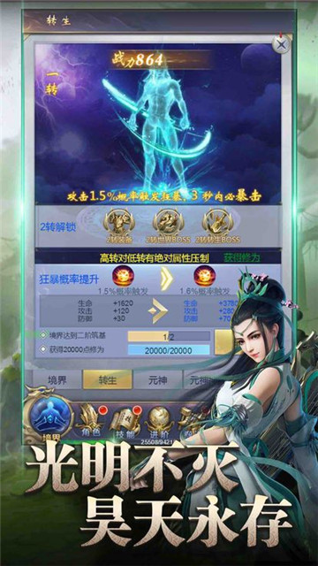 破坏女武神截图