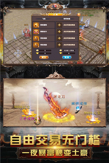 怒闯沙城手游截图