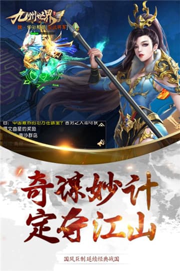 九州世界手机版截图