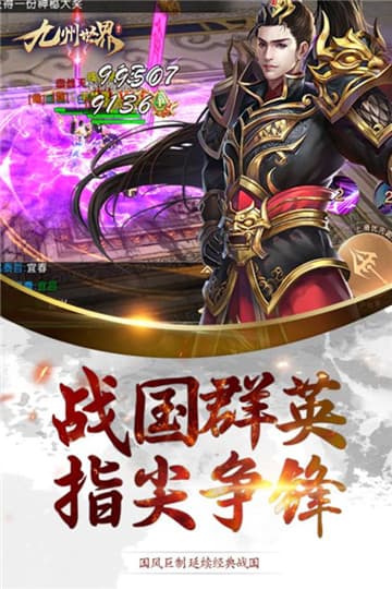 九州世界手机版截图