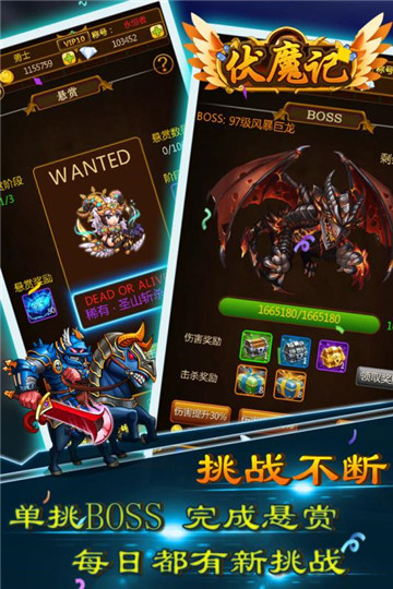 伏魔记安卓版截图