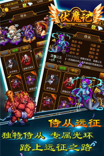 伏魔记安卓版截图