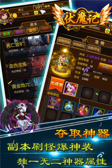 伏魔记安卓版截图