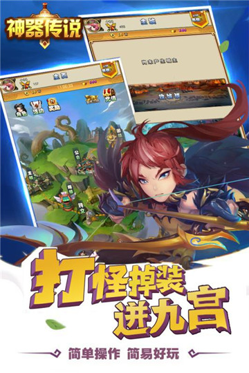 神器传说手游截图