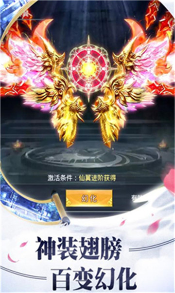 上古降魔安卓版截图