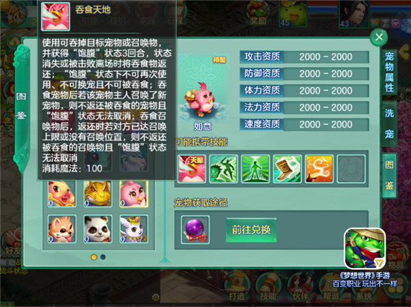 【图2 冲榜得神兽如意】.jpg