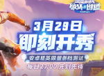 搭桥登高玩法创新 《堡垒前线》“破而后立”打开新世界