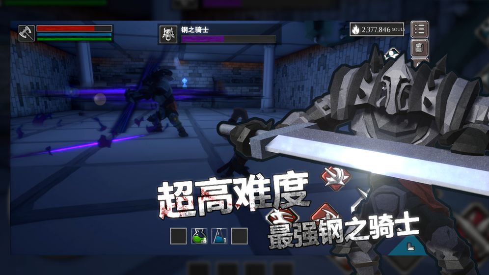 无尽之魂测试版截图
