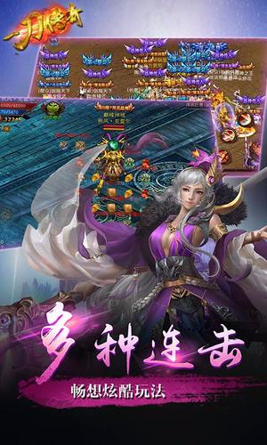 传奇一刀手游截图