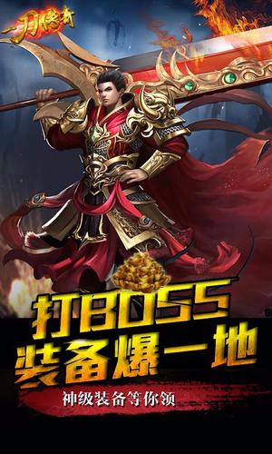 传奇一刀手游截图